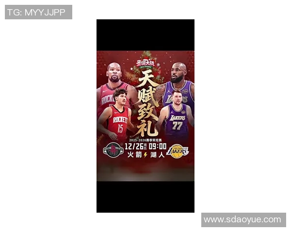 湖人对阵火箭精彩赛事新浪直播全程回放与分析尽在这里